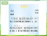 湘艺版音乐七年级下册第五单元演唱《丢丢铜仔》 课件
