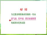 湘艺版音乐七年级下册第五单元欣赏《王大娘钉缸》 课件