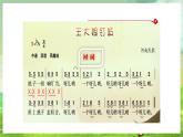 湘艺版音乐七年级下册第五单元欣赏《王大娘钉缸》 课件