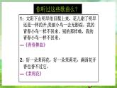湘艺版音乐七年级下册第五单元《泥土的歌--山歌与小调》课件