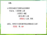 湘艺版音乐七年级下册第五单元欣赏《绣荷包》（云南） 课件