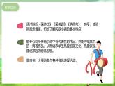 湘艺版音乐七年级下册第五单元欣赏《采茶灯》 课件