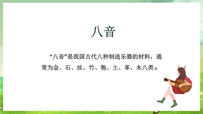 湘艺版音乐七年级下册第六单元欣赏《梅花三弄》 课件第3页