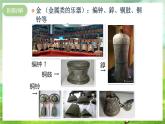 湘艺版音乐七年级下册第六单元欣赏《梅花三弄》 课件