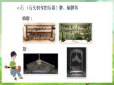湘艺版音乐七年级下册第六单元欣赏《梅花三弄》 课件