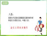 湘艺版音乐七年级下册第六单元欣赏《十面埋伏》 课件