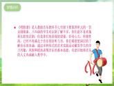 湘艺版音乐七年级下册第七单元欣赏《唱脸谱》 课件
