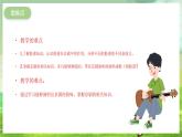 湘艺版音乐七年级下册第七单元欣赏《唱脸谱》 课件