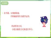 湘艺版音乐七年级下册第七单元欣赏《唱脸谱》 课件