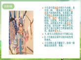 湘艺版音乐七年级下册第七单元演唱《干撒热血写春秋》 课件