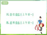 湘艺版音乐七年级下册第八单元演唱《乡间的小路》 课件