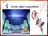 【新教材核心素养】人音版音乐七年级下册第2单元《甘洒热血写春秋》课件+同步教案+素材