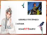 【新教材核心素养】人音版音乐七年级下册第2单元《甘洒热血写春秋》课件+同步教案+素材