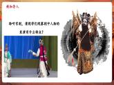 【新教材核心素养】人音版音乐七年级下册第2单元《表花》课件+同步教案+素材