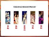 【新教材核心素养】人音版音乐七年级下册第2单元《表花》课件+同步教案+素材