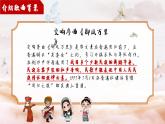 人音版初中音樂(lè)七下第一單元 祖國(guó)頌歌《御風(fēng)萬(wàn)里》課件