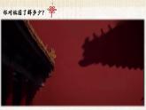 2025年人音版七下第一单元《中国》课件