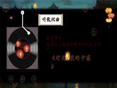 第一单元 《灯火里的中国》课件