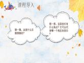 人音版 七年级下册  第五单元  天山之音 《青春舞曲》 课件