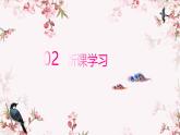 人音版 七年级下册 第二单元 梨园撷英《唱脸谱》课件