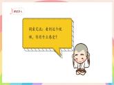 人音版初中音樂(lè)七下第一單元《燈火里的中國(guó)》《祖國(guó)，慈祥的母親》《御風(fēng)萬(wàn)里》課件