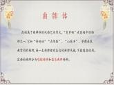 人音版 七年级下册 第二单元  梨园撷英《姹紫嫣红》PPT