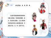【新教材】人音版初中音樂(lè)七下第二單元《兒行千里母擔(dān)憂》《姹紫嫣紅》課件、素材