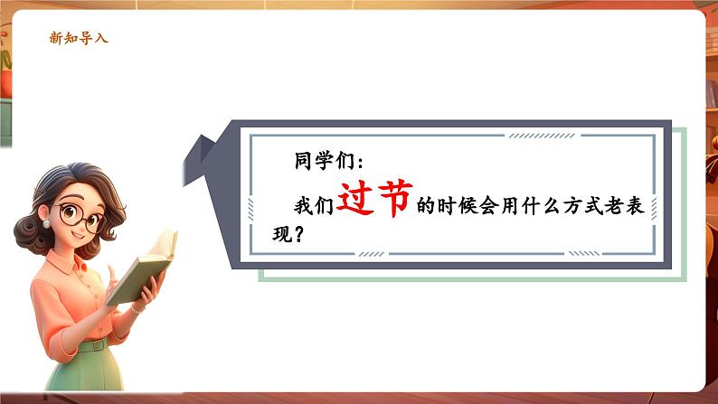 【新版教材】中学音乐人音版七年级下册《节日序曲+卡门序曲》课件第4页