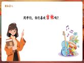 【新教材核心素养】人音版音乐七年级下册第4单元《爱的罗曼斯》课件+同步教案+素材