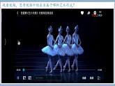 2024人音版 七年级下册 第六单元 舞剧之窗《军民团结一家亲》课件
