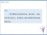 2024人音版 七年级下册 第六单元 舞剧之窗《军民团结一家亲》课件