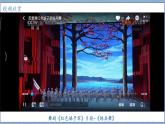 2024人音版 七年级下册 第六单元 舞剧之窗《军民团结一家亲》课件