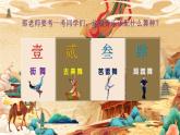 2024人音版 七年级下册 第六单元  舞剧之窗 《飞天仙子》课件