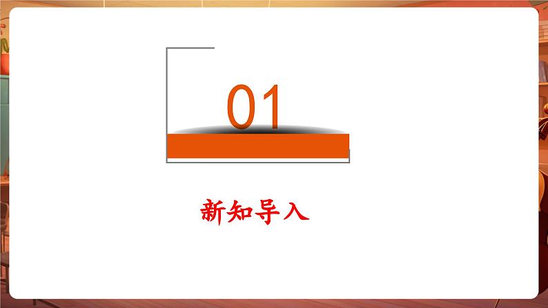 【新版教材】中学音乐花城版七年级下册《光荣啊，中国共青团》课件第4页