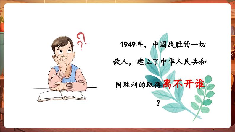 【新版教材】中学音乐花城版七年级下册《五月的鲜花》课件第6页