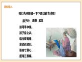 人音版初中八年級下冊音樂-第二單元-樂海泛舟-搖籃曲（第1課時）【課件】