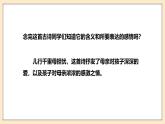 人音版初中八年級下冊音樂-第二單元-樂海泛舟-搖籃曲（第1課時）【課件】