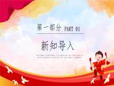 人音版初中八年級(jí)下冊(cè)音樂(lè)-第三單元-山野放歌-山丹丹開(kāi)花紅艷艷【課件】