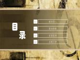 人音版初中八年級(jí)下冊(cè)音樂(lè)-第四單元-亞洲弦歌-深情【課件】