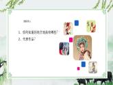 人音版（簡(jiǎn)譜）音樂(lè)初中七年級(jí)下冊(cè)-第5單元-小調(diào)集萃-小放?！菊n件】