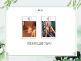 人音版（簡(jiǎn)譜）音樂(lè)初中七年級(jí)下冊(cè)-第5單元-小調(diào)集萃-小放牛【課件】