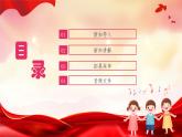 人音版初中八年級(jí)下冊(cè)音樂(lè)-第1單元-生命之杯-我和你（第1課時(shí)）【課件】