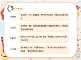 【新教材】人音版初中音樂七下第三單元《乘著歌聲的翅膀》課件、素材