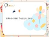 【新教材】人音版初中音樂七下第三單元《乘著歌聲的翅膀》課件、素材