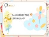 【新教材】人音版初中音樂七下第三單元《乘著歌聲的翅膀》課件、素材