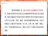 人音版初中八年級(jí)下冊(cè)音樂-第五單元-京腔昆韻-唱臉譜【課件】