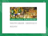 人音版音樂初中七下-第4單元-美洲樂聲-凱皮拉的小火車【課件】