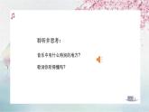 人音版音樂初中七下-第5單元-小調(diào)集萃-一根竹竿容易彎 桃花紅 杏花白 龍船調(diào)【課件】