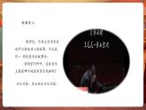 【新教材核心素养】湘艺版音乐七年级下册第2单元第1课时《蓝花花》课件+同步教学+素材