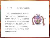 【新教材核心素養(yǎng)】湘藝版音樂(lè)七年級(jí)下冊(cè)第2單元第2課時(shí)《繡荷包》課件+同步教學(xué)+素材